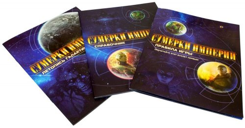 Настольная игра - Настільна гра Сутінки Імперії. Четверта редакція (Twilight Imperium 4th Edition)