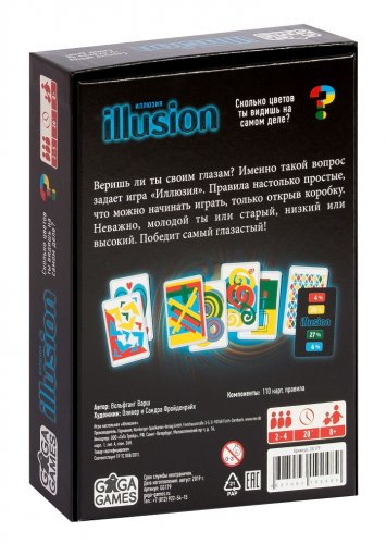 Настольная игра - Illusion (Ілюзія)