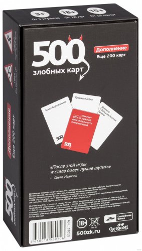 Настольная игра - 500 злобных карт. Набор Чёрный (дополнение)