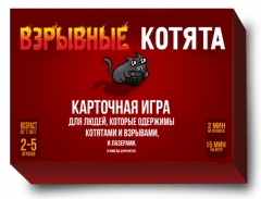 - Взрывные котята (Exploding Kittens) RUS