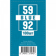  - Протекторы 59х92 (Blue) (100 шт. в упаковке)
