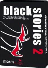  - Тёмные Истории 2 (Black Stories 2)