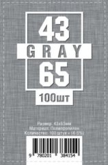  - Протектори 43х65 (Gray)