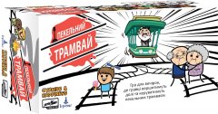  - Трамвай Смерти (Трамвай смерті,Trial by Trolley)