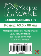 Аксессуары - Протекторы для карт Meeple Care (63,5 х 88 мм, 100 шт.) (STANDART)