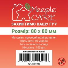 Аксессуары - Протектори для карт Meeple Care (80 х 80 мм, 100 шт.) (STANDART)