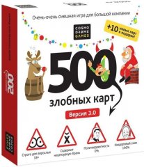  - 500 злісних карт. А у нас Новий рік! 500 Malicious Cards Happy New Year!) RUS