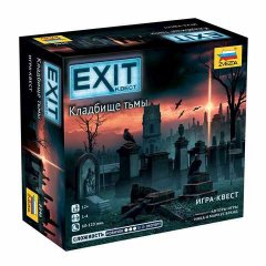  - EXIT: Квест. Цвинтар темряви (Exit: The Game – The Cemetery of the Knight) RUS