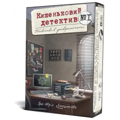 Настольная игра - Кишеньковий детектив: Справа №1. Вбивство в університеті (Pocket Detective) UKR