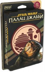 Настольная игра - Зоряні війни: Палац Джабби - Листи Закоханих (Star Wars: Jabba's Palace - Love Letter) UKR