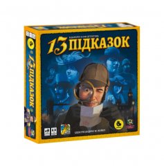 Настольная игра - 13 Підказок (13 Clues) UKR