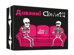  - Настільна гра Диванні скелети (Couch Skeletons)