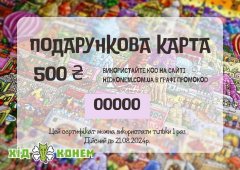  - Електронний сертифікат Кападокія